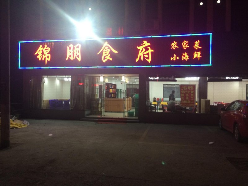 Konggang Changhang Business Hotel酒店外观