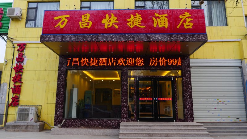 Shijiazhuang wanchang express hotel Over view