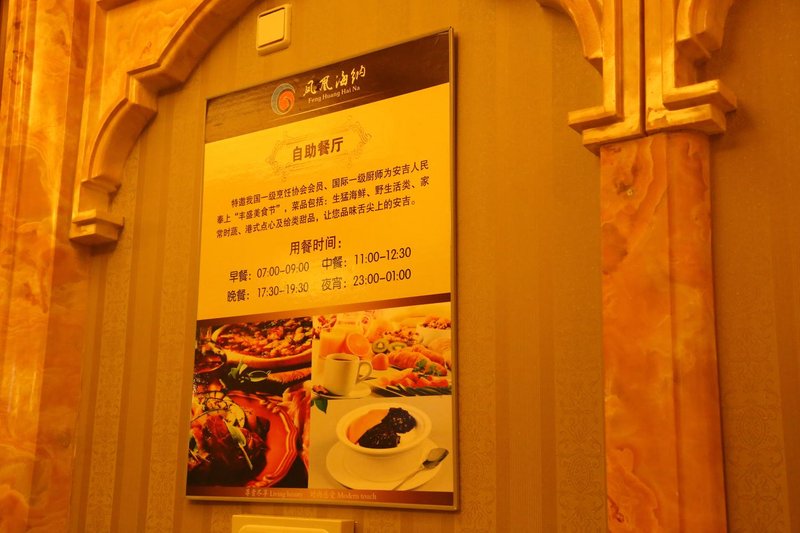 餐厅