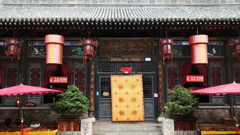 Zhengjia Huayuan Inn Pingyao 2nd over view