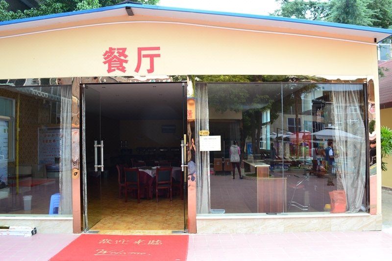 Wanfu Spa Holiday HotelRestaurant