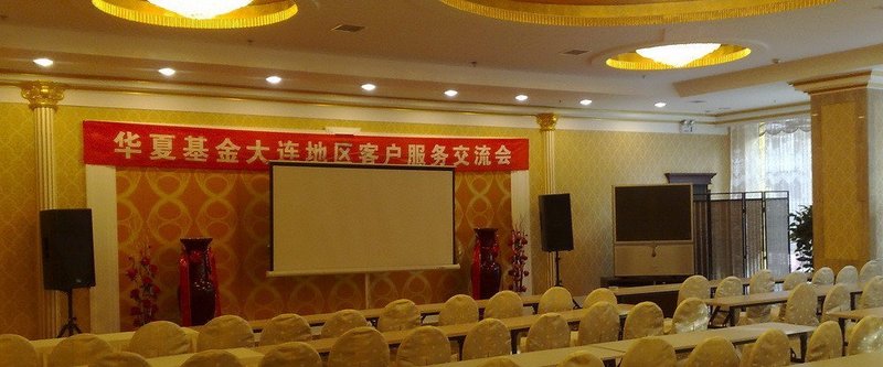 Dalian Yizheng Holidays Hotel meeting room