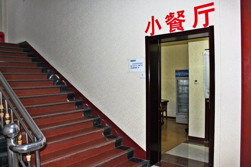 Xusheng Hotel Restaurant