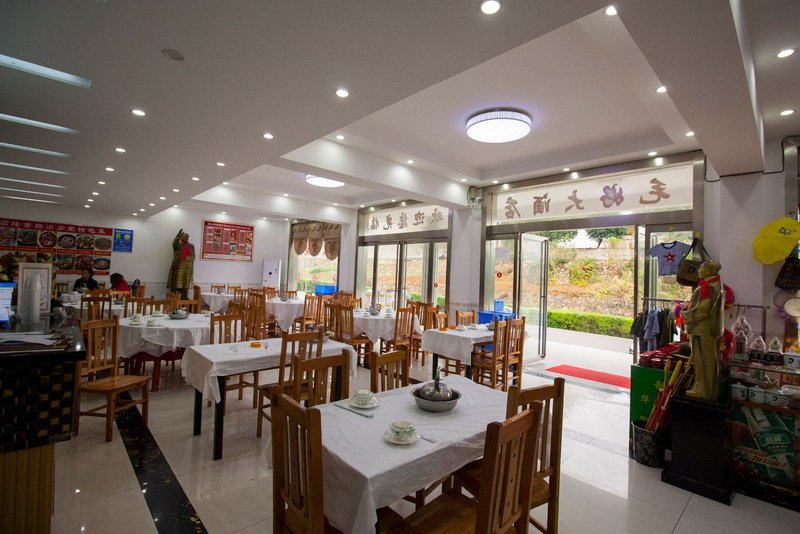 Shaoshan Maosheng farmRestaurant