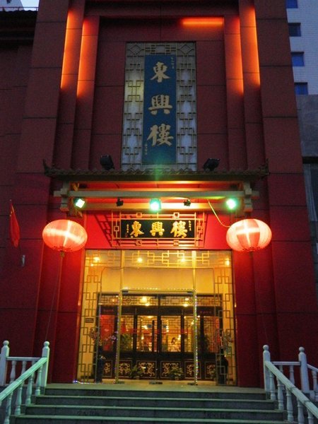 Yuedu Hotel - BeijingRestaurant