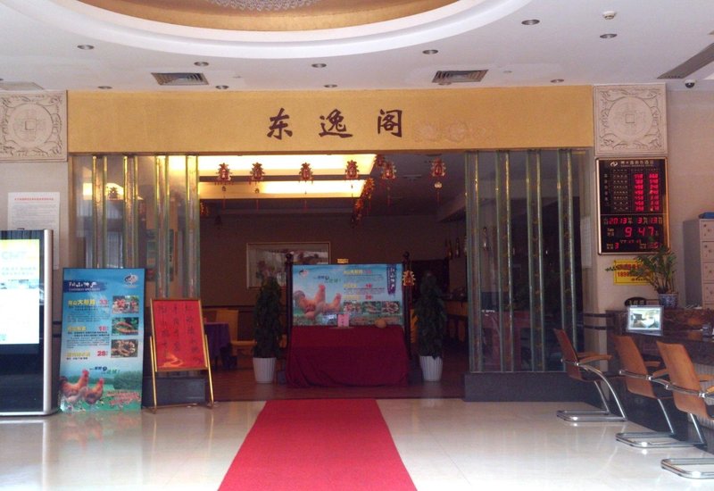 Dongyi Business Hotel Restaurant