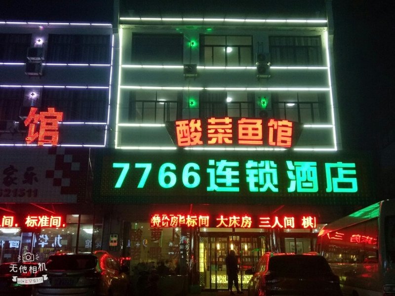 广州山水时尚酒店（花都店）外观图