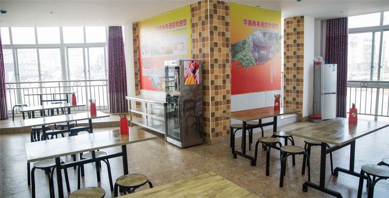 dujiangyanhuaxin HOTELRestaurant