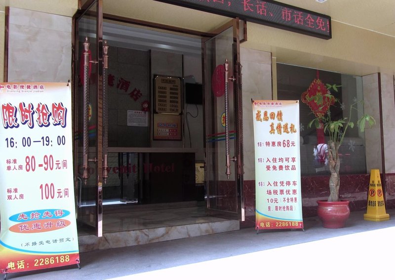 Movie Express Hotel Over view