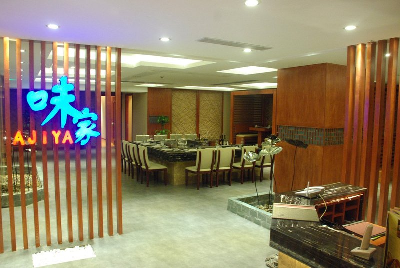 Gloria Grand Hotel - Nanchang Restaurant