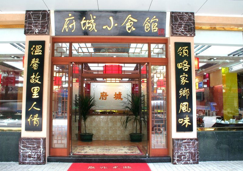 Jinlong Hotel Restaurant