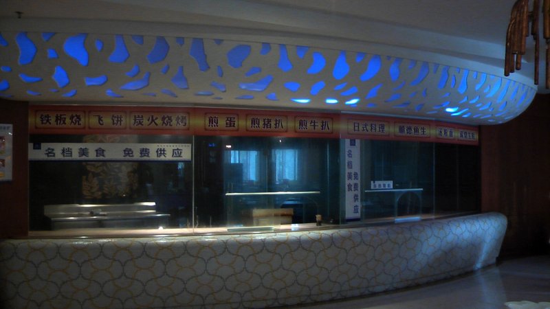 TAI YUE BUSINESS HOTEL Restaurant