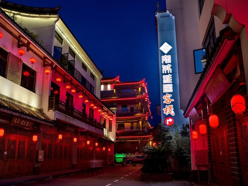 Tao Ran Hotel (Mount Wuyi Ziyang Ancient Town North Street) Over view