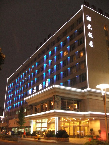 杭州湖光饭店外景图