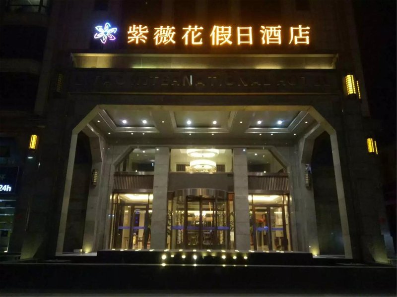 Ziweihua Holiday Hotel Over view