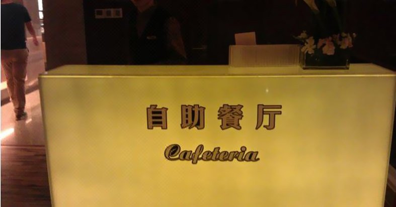 Shenzhen Kylin VillaRestaurant