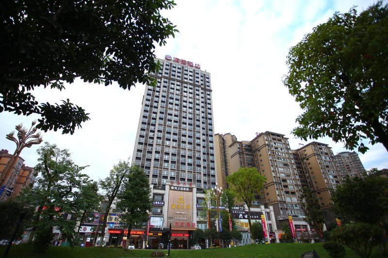 Hailun Hotel (Ya'an High-speed ​​Railway Station) Over view