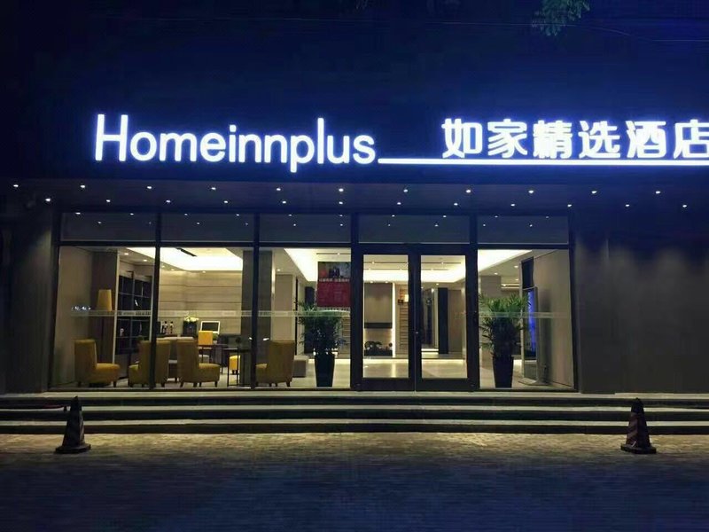 HomeinnsPuls hotel of Zhengzhou University road Wanda Plaza Over view