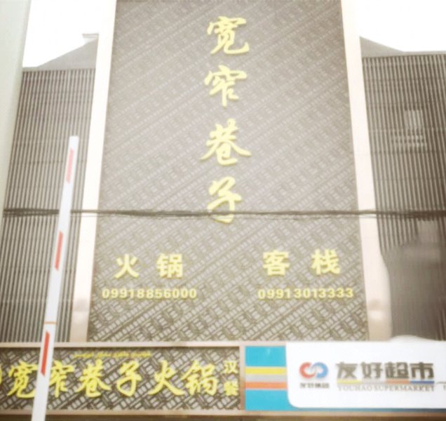 酒店外观