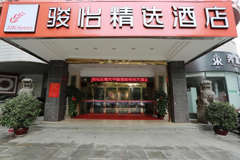 Jun Hotels (Changsha Yuhua District Guihua Park Subway Station Store) Over view