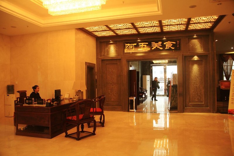 Zhongzhou International HotelRestaurant