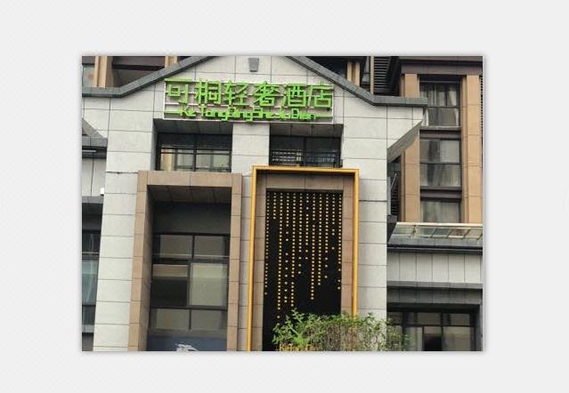 KETONGQINGSHEJIUDIANOver view