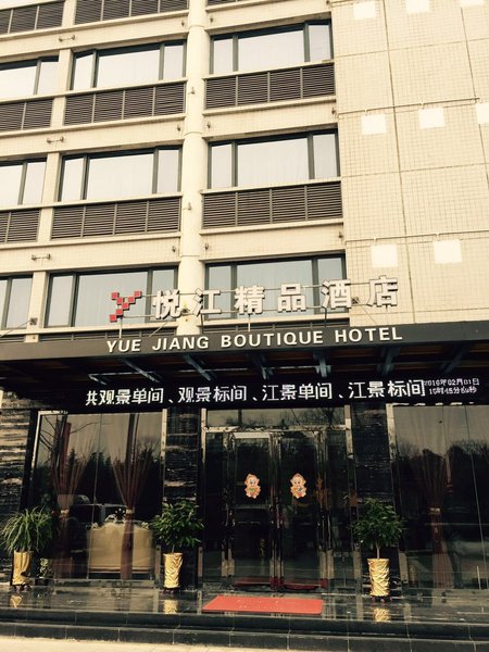 Yuejiang Boutique Hotel Hanzhong Over view