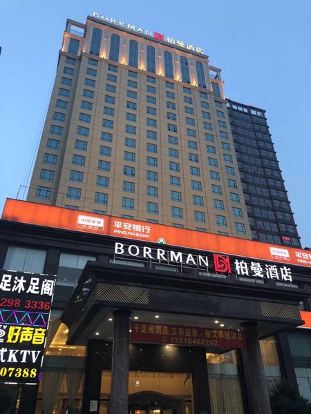 柏曼酒店(东莞常平大道店)