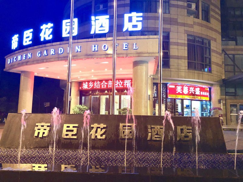 Chongqing Dichen Garden Hotel Over view
