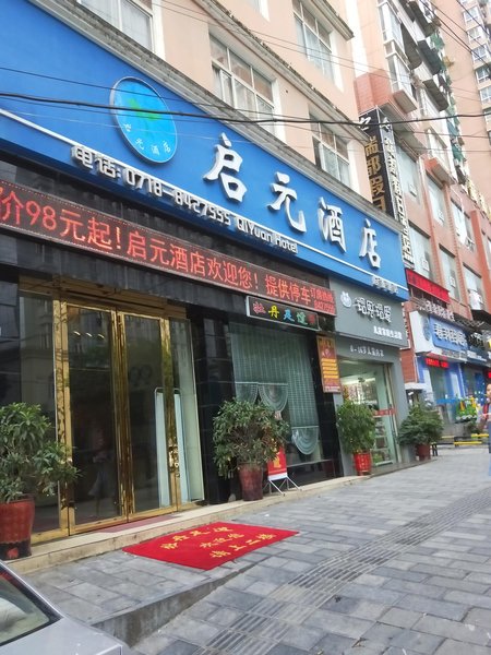 Qi Yuan Hotel Over view