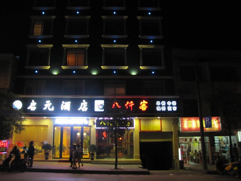 Qiyuan Hotel Enshi Over view