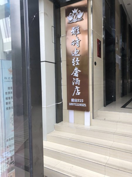 酒店外观