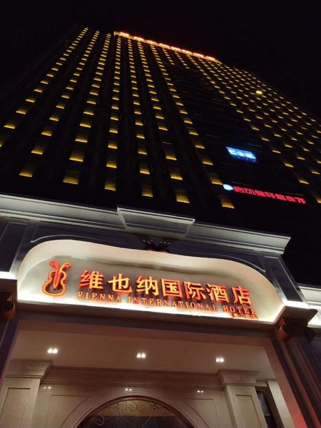 Vienna International Hotel (Hefei Huangshan Road) Over view