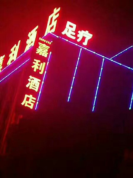  酒店外观