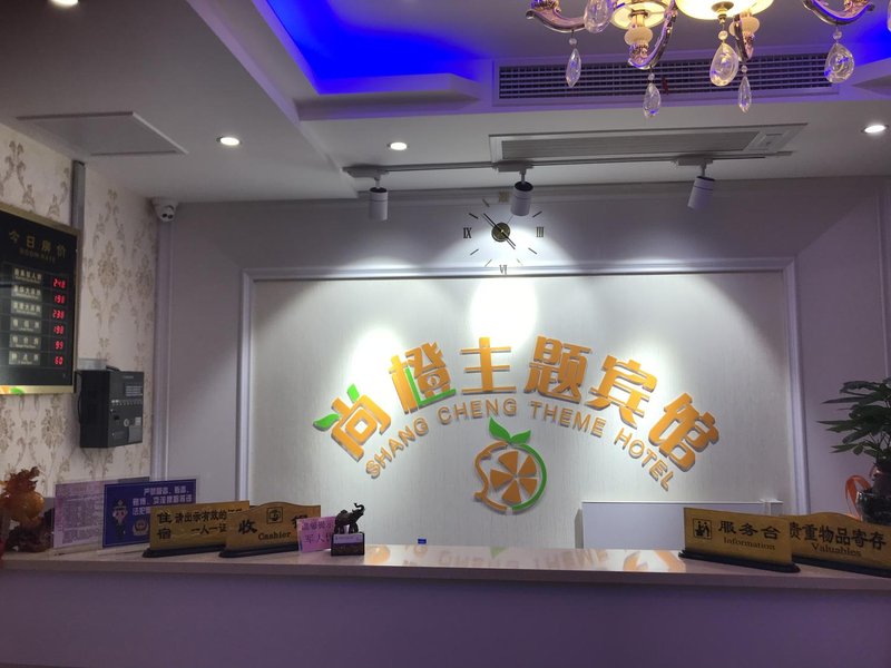 Shang Cheng Theme HotelLobby