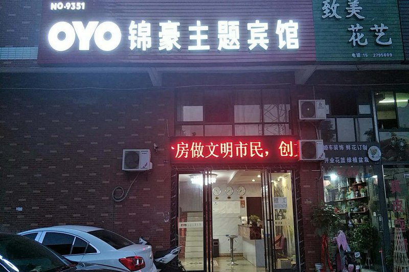 酒店外观
