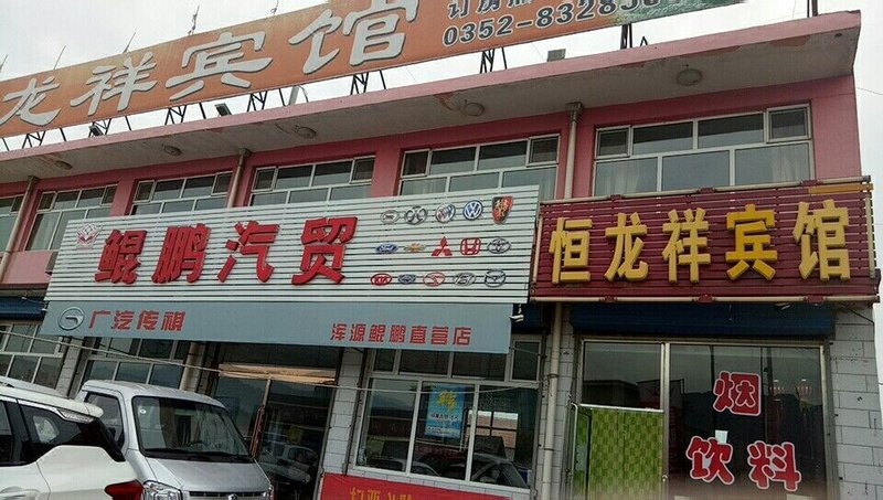 酒店外观