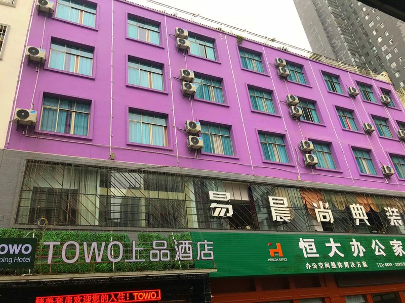 TOWO Toping Hotel酒店外观