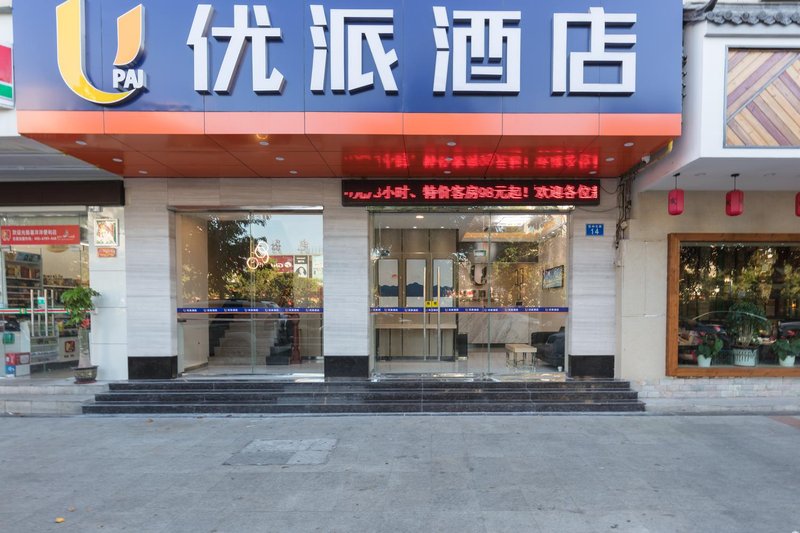 一嘉村连锁酒店（中山坦洲总店）外景图