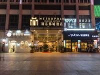 Metropolo Jinjiang Hotels (Shaoxing Keqiao Wanda Plaza) Over view
