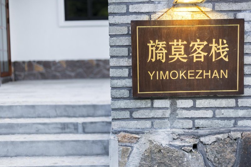 EAMO HOUSE Over view