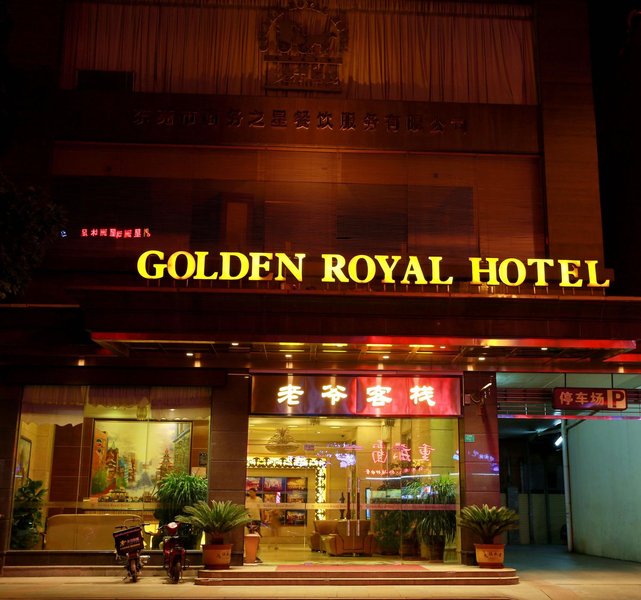 Golden Royal Hotel (Dongguan Wusha) Over view