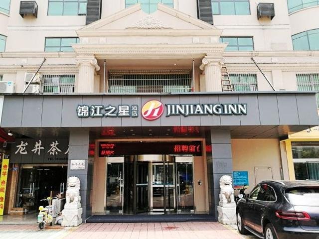 Jinjiang Inn Select (Dongtai Gulou Road Pedestrian Street)Over view
