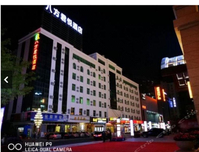 Bafang Junyue Hotel (Zhanjiang Yingzhan Square) over view