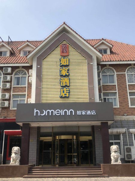 Home Inns (Tianjin Red Flag South road Bin Yue Bridge shop) Over view