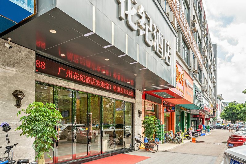 Guangzhou Hua Ji Hotel Huadu Xinhua Darunfa shop酒店外观