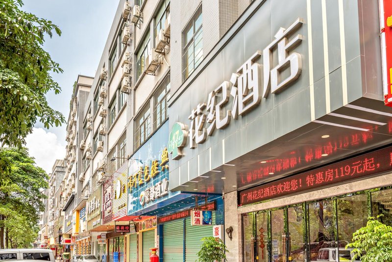 Guangzhou Hua Ji Hotel Huadu Xinhua Darunfa shop酒店外观