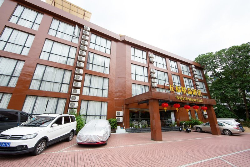 Wufu Boutique Hotel (Guangzhou Railway Station)酒店外观