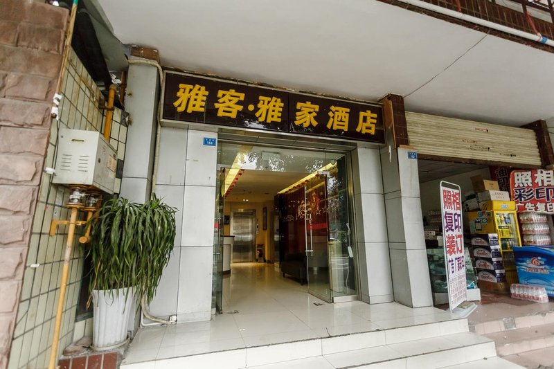 外觀