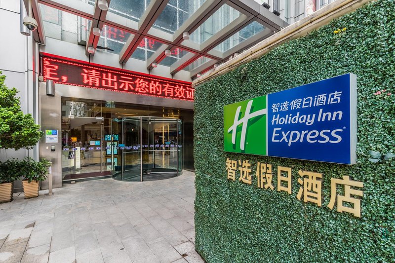 Holiday Inn Express Foshan Nanhai Over view